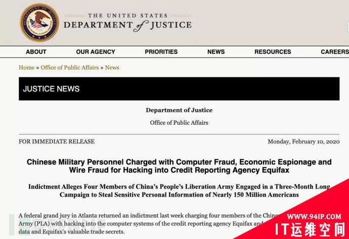 美国以「网络攻击」为由，起诉中国盗取 1.45 亿公民数据