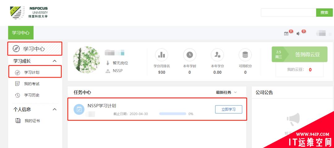 共度时艰 携手抗疫|绿盟科技始终守候在您身边