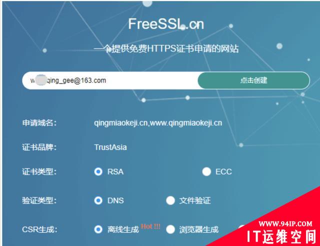 五分钟搞定 HTTPS 配置，手把手教