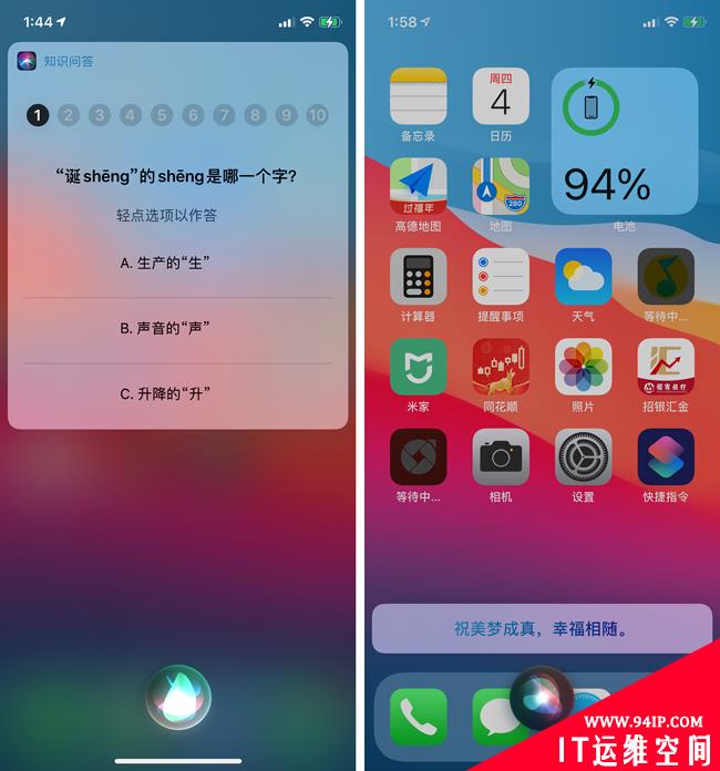 苹果服务器出现大面积故障丨Siri春节限定功能推出