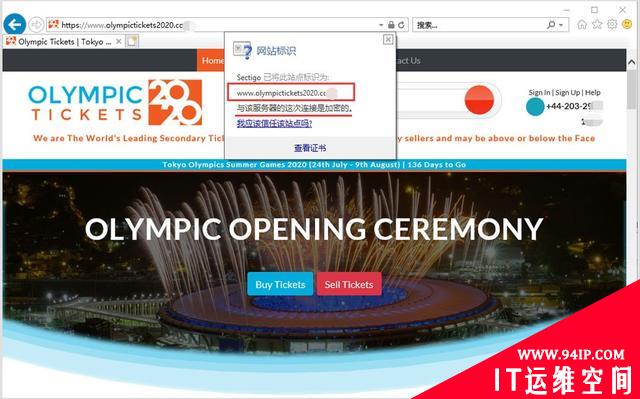 日本现东京奥运门票虚假倒卖网站！欲窃取信用卡信息