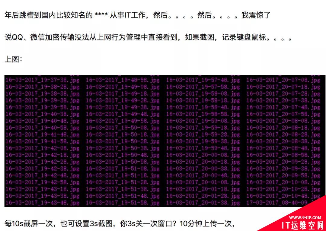 试用期没过，因在公司上了1024网站&#8230;