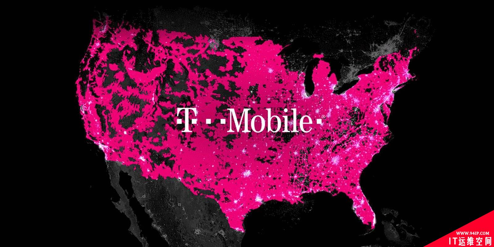 T-Mobile用户数据泄露