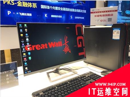 中国长城不辱使命  彰显责任担当