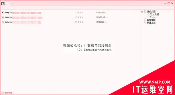 Web安全：弱口令猜解和综合管理工具