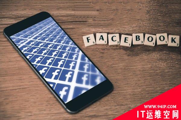 保护账户安全，Facebook计划2021年启动双因素认证