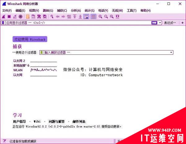 Web安全：截包工具