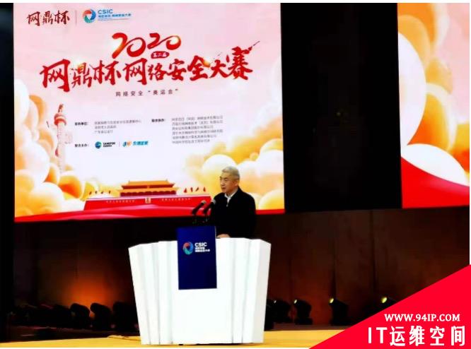 实战演练，为国铸鼎 | 第二届“网鼎杯”网络安全大赛圆满收官