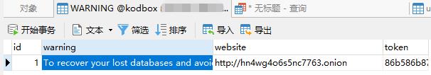 安全 | 打钱！我的数据库被黑客勒索了！
