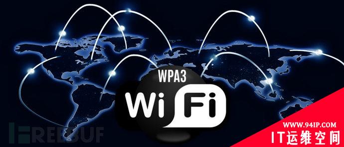 Wi-Fi6新浪潮背后的无线安全思考