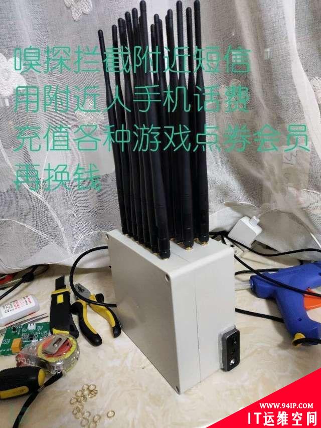 不偷手机，照样隔空盗取验证码！