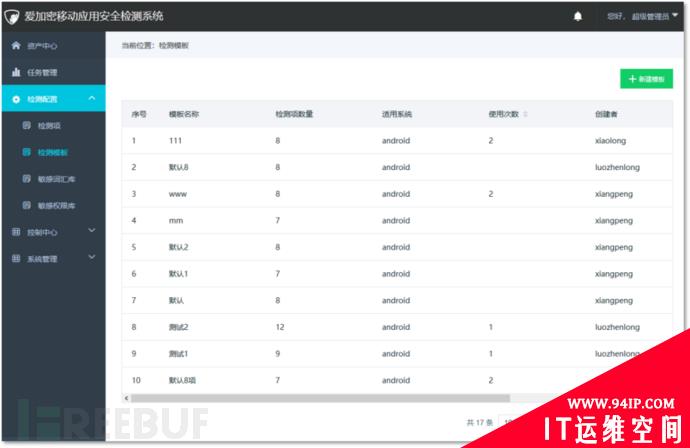 教育行业APP安全风险，什么才是比较好的解决办法？