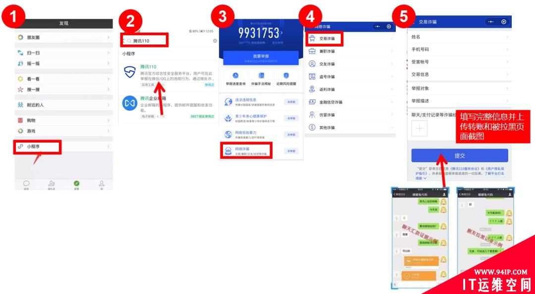 干货大放送，这些安全技巧你了解吗？