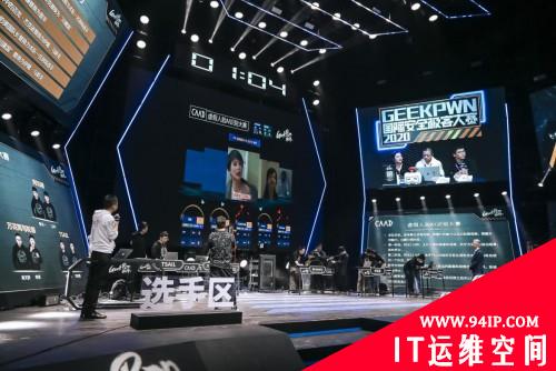 全球顶级极客汇聚GeekPwn 2020，解剖新基建、云、AI安全威胁