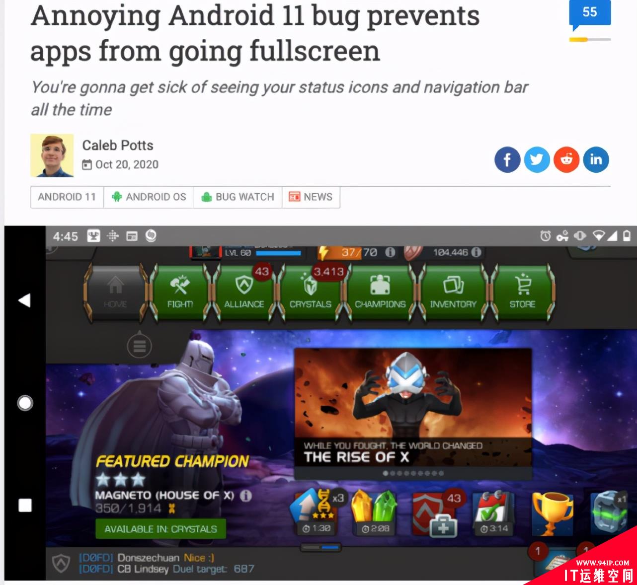 Android 11出现Bug，限制游戏、应用程序全屏