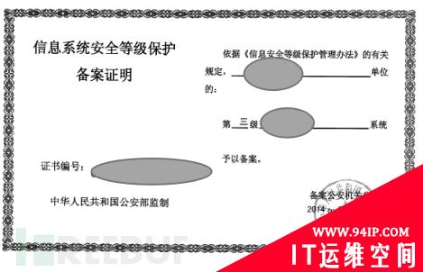 网络安全等级保护工作流程