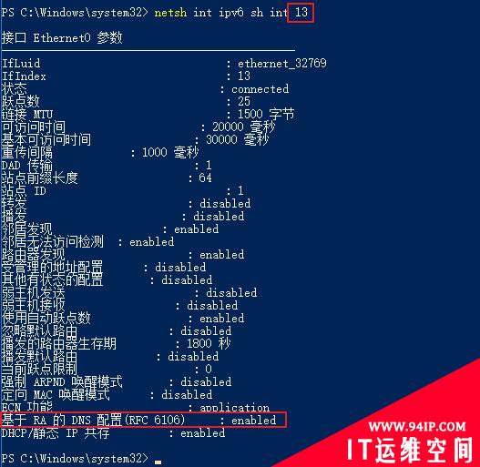 CVE-2020-16898 &quot;Bad Neighbor &quot; Windows TCP/IP远程代码执行漏洞分析