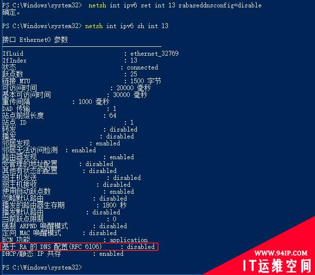 CVE-2020-16898 &quot;Bad Neighbor &quot; Windows TCP/IP远程代码执行漏洞分析