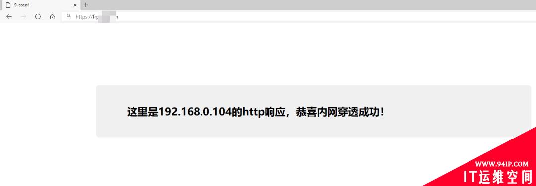 Frp做内网穿透访问家里的Web网站