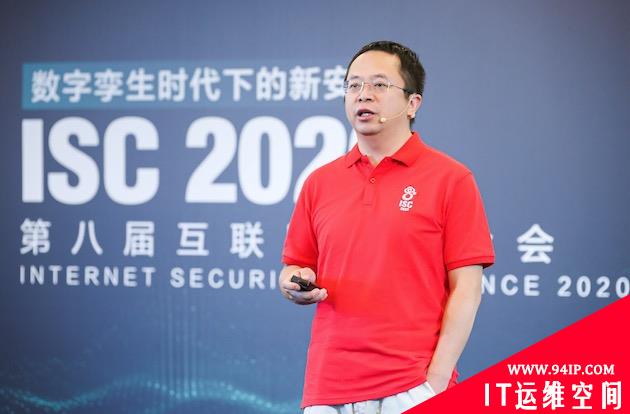 ISC 2020周鸿祎：网络安全是数字时代的基石