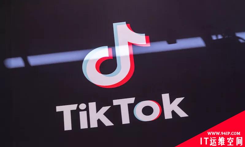 华尔街日报：TikTok违反谷歌政策秘密收集Android用户数据