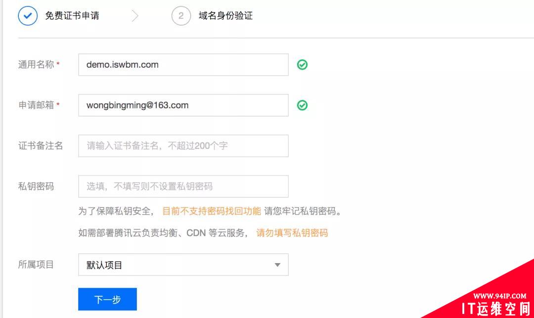 点亮你的 HTTPS？原来这么简单！！