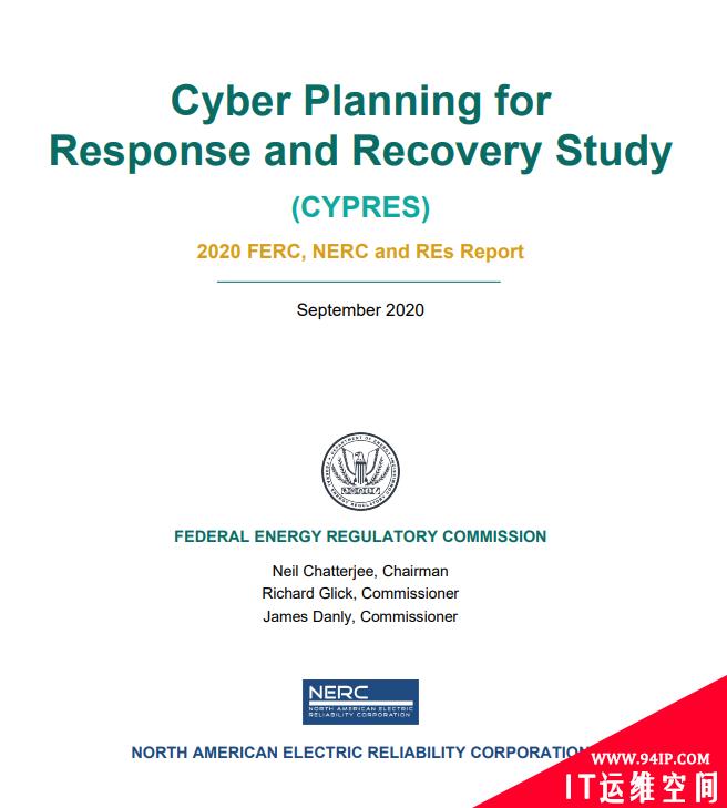 美国FERC、NERC联合发布有关电力公司网络事件响应的研究报告