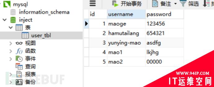 Java安全编码之SQL注入