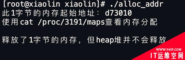 Linux内存分配策略详解