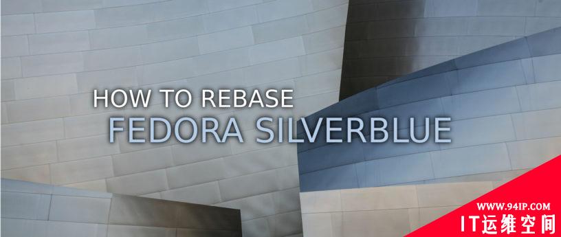 如何在 Silverblue 上变基到 Fedora Linux 37