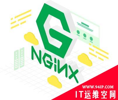 使用nginx做端口转发提供内网服务