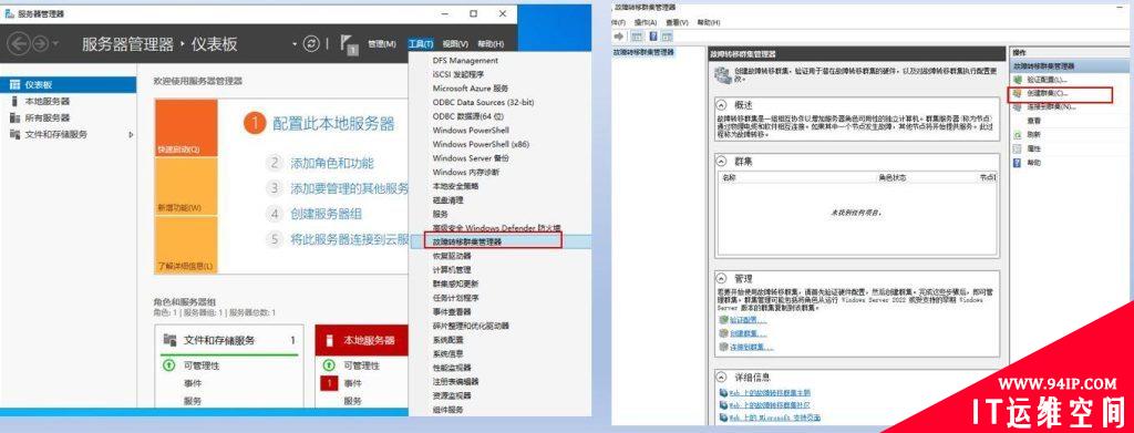 Windows Server 2022共享存储iSCSI实现多台文件服务器高可用详细步骤教程