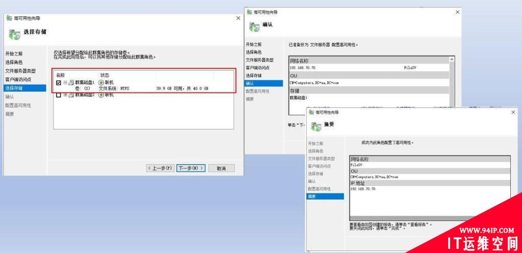 Windows Server 2022共享存储iSCSI实现多台文件服务器高可用详细步骤教程