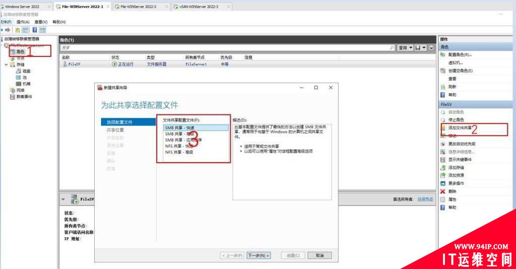 Windows Server 2022共享存储iSCSI实现多台文件服务器高可用详细步骤教程