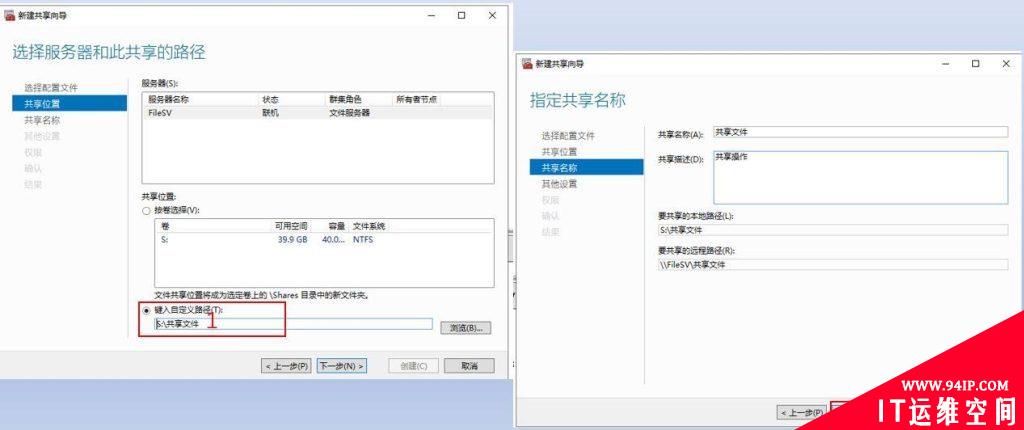 Windows Server 2022共享存储iSCSI实现多台文件服务器高可用详细步骤教程