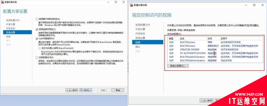 Windows Server 2022共享存储iSCSI实现多台文件服务器高可用详细步骤教程