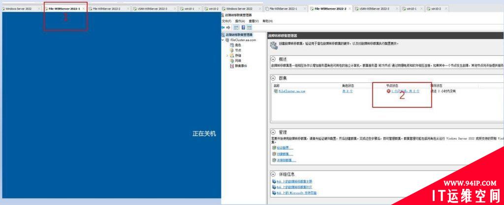 Windows Server 2022共享存储iSCSI实现多台文件服务器高可用详细步骤教程