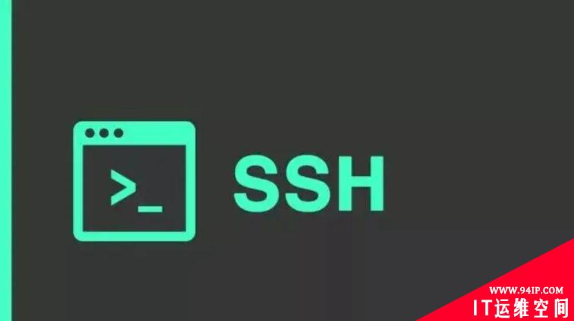 什么是FTP、SSH、NFS