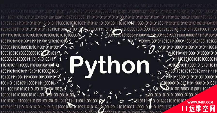 Python基础知识点大全