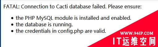 FATAL: Connection to Cacti database failed. Please ensure:   cacti数据库报错