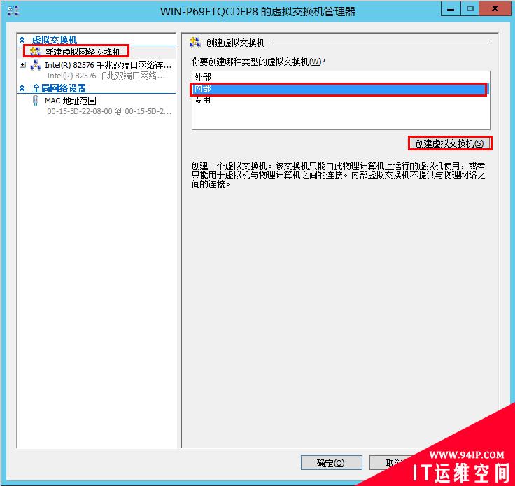 Windows 2012数据中心版中，Hyper-V如何配置虚拟机共享IP访问外网，并且进行映射端口