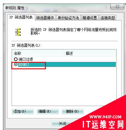 全球爆发勒索病毒攻击 中国校园网大面积感染 永恒之蓝最新病毒的防治办法 关闭windows容易被入侵的端口 最新“永恒之蓝”木马病毒防治办法