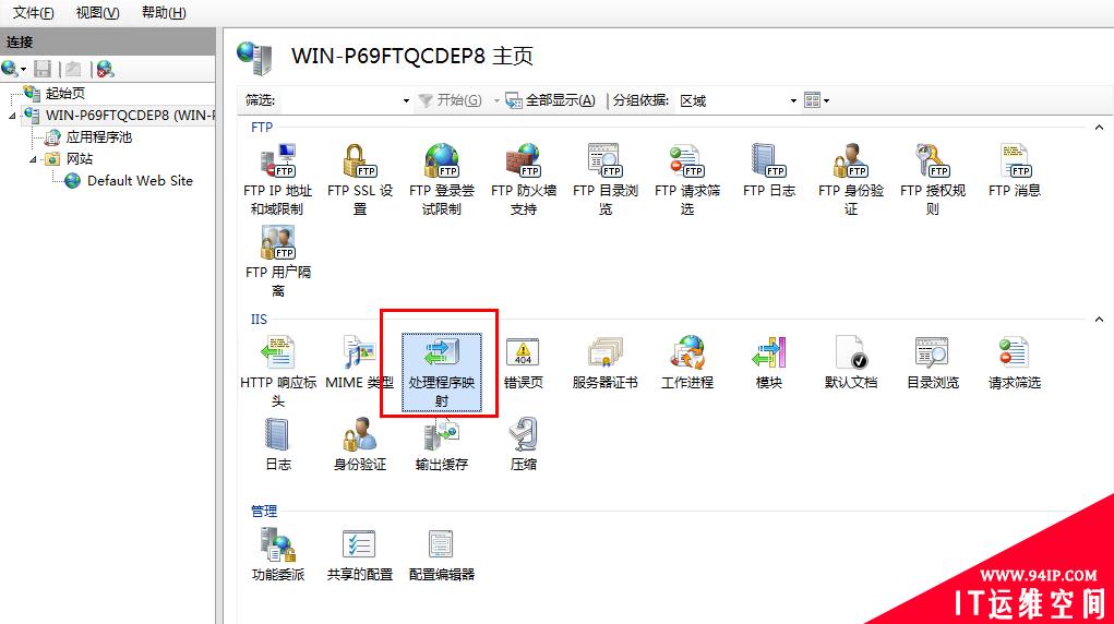 Win2012 R2 IIS8.5+PHP(FastCGI)+运行环境搭建图文教程