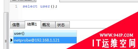 SQL注入常用的内置函数整理